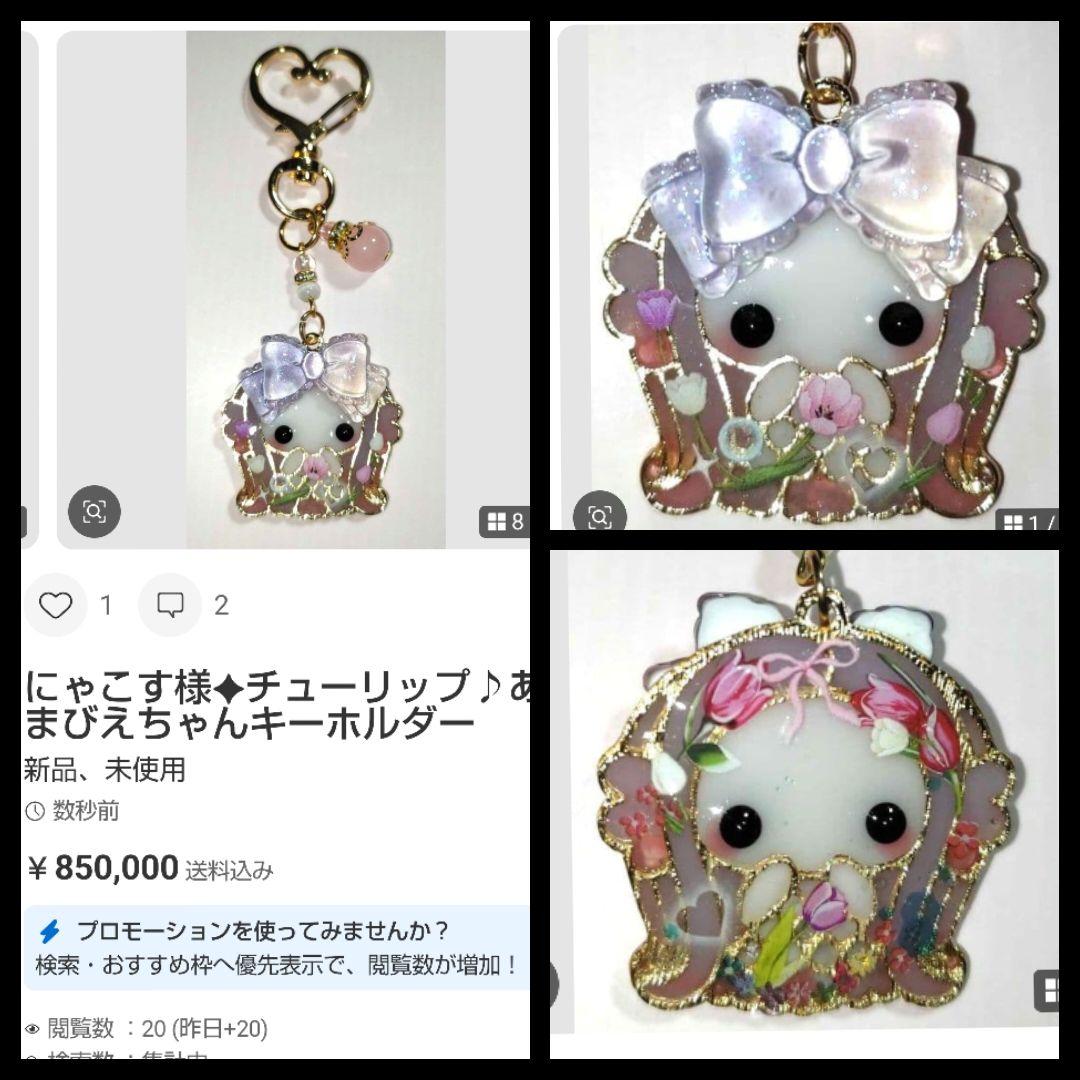 にゃこす様✨おまとめ