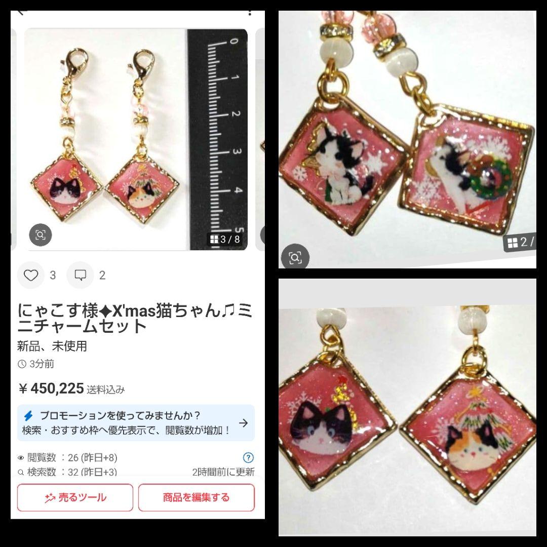 にゃこす様✨おまとめ