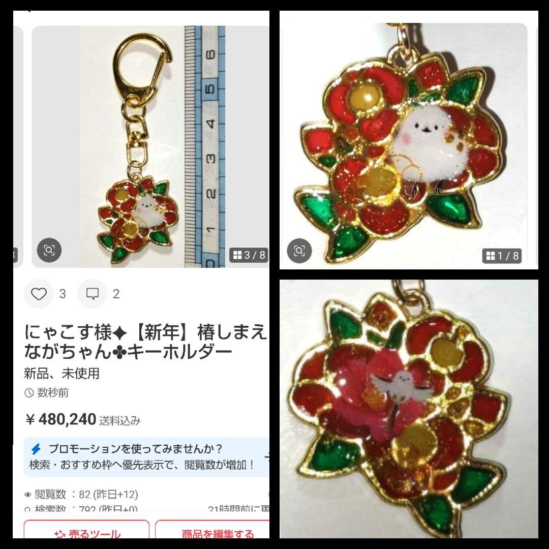 にゃこす様✨おまとめ