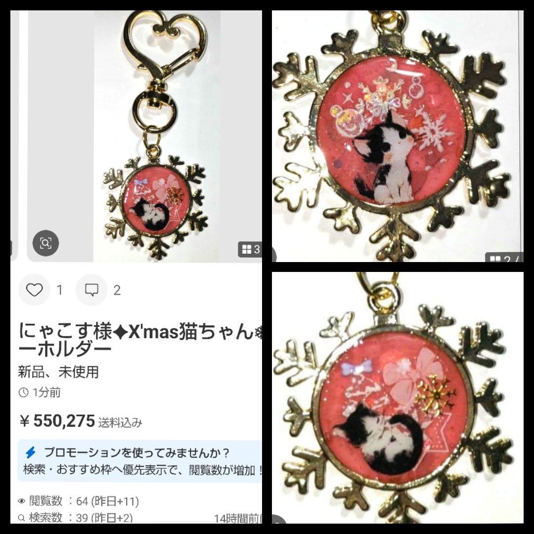 にゃこす様✨おまとめ