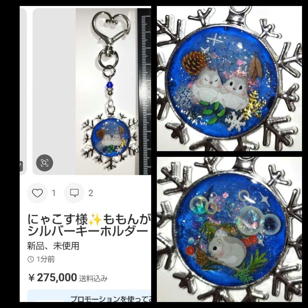 にゃこす様✨おまとめ