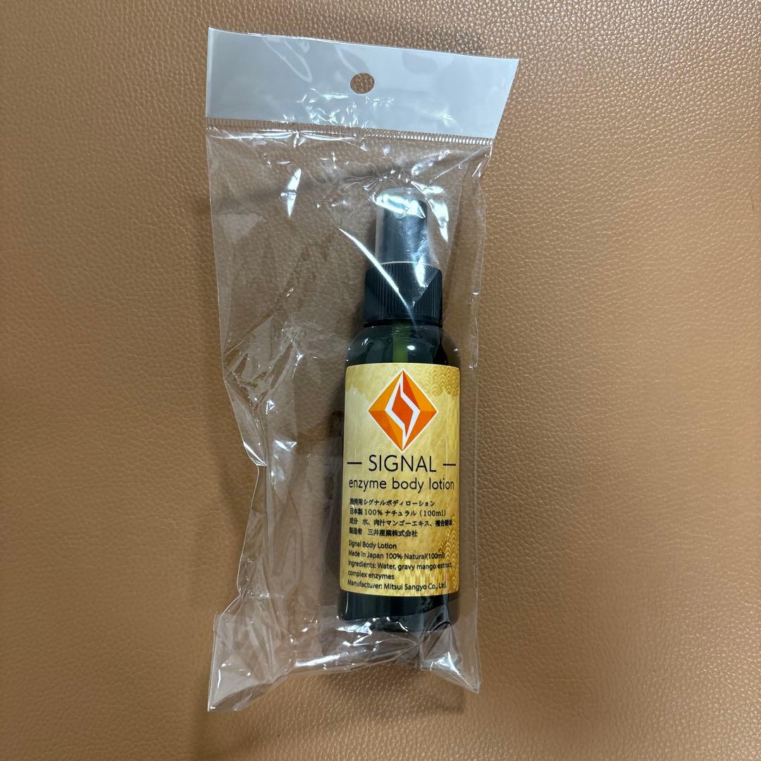 送料込】SIGNAL enzyme body lotion シグナル100ml - メルカリ
