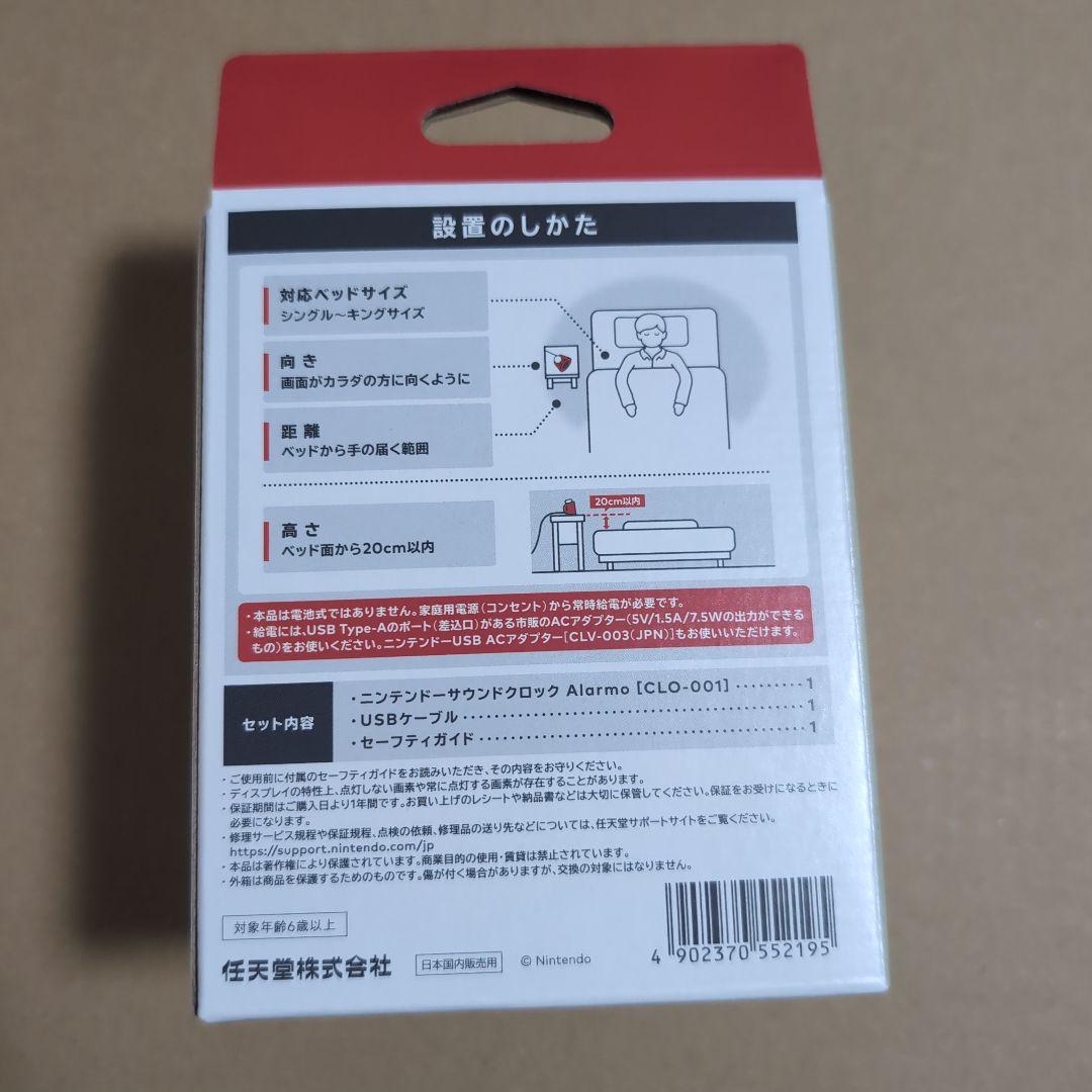 Nintendo　Alarmo/アラーモ