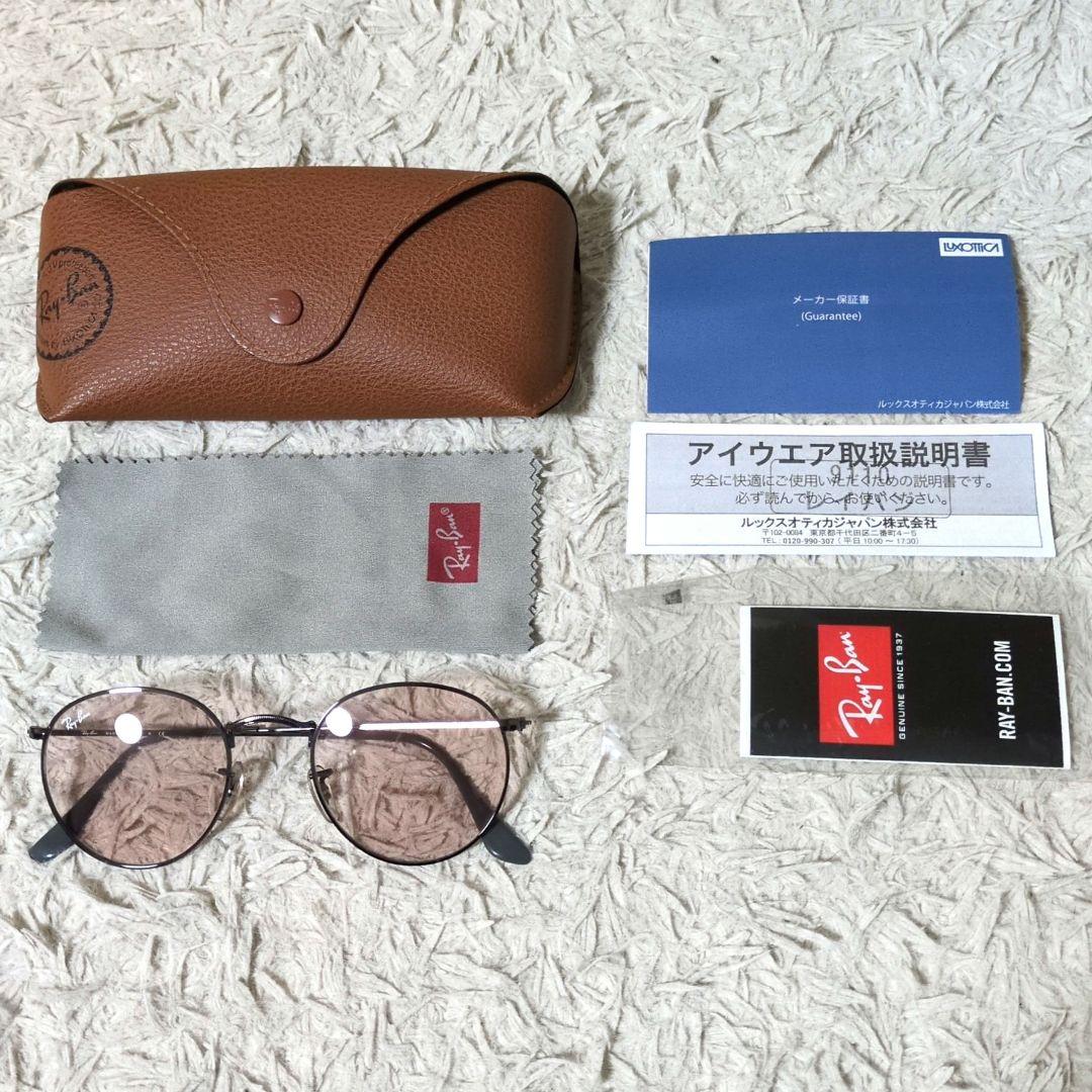 美品 付属品完備 Ray-Ban RB3447 004/T5 調光レンズ