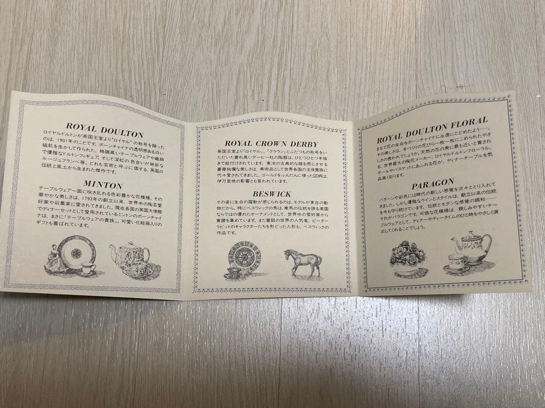 ロイヤルドルトン　ピーターラビット　フィギュリン