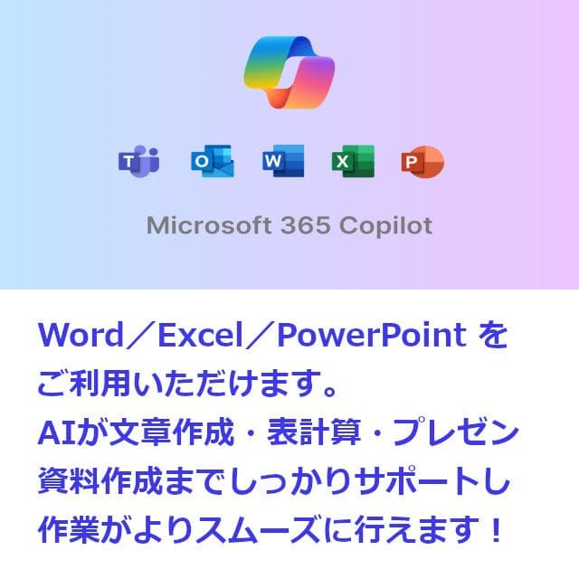 ✅️初心者OK！Windows11/Office/AI搭載ノートパソコン J45