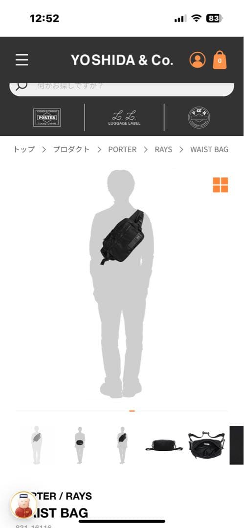 【ほぼ新品】定価2.6万 PORTER / RAYS ボディバック 青　最終価格