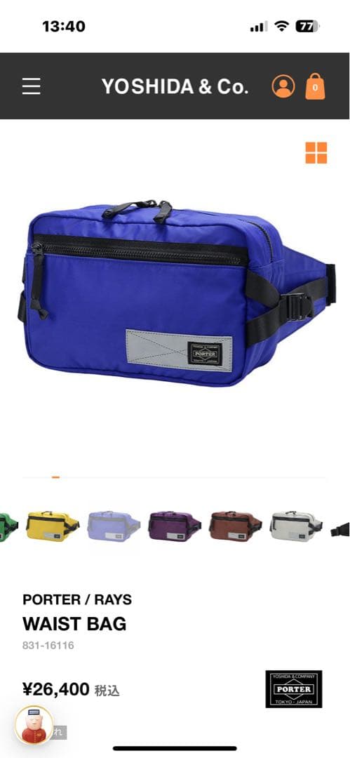 【ほぼ新品】定価2.6万 PORTER / RAYS ボディバック 青　最終価格