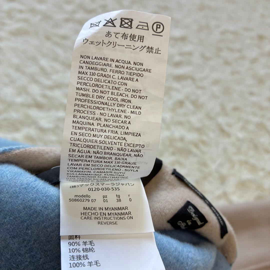 リバーシブル✨　ウィークエンドマックスマーラ　ロングコート　Mサイズ　ベージュ