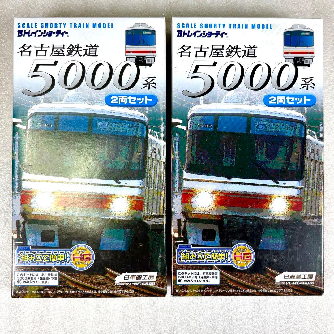 未開封未組立】Bトレイン Bトレ 名鉄5000系2代目 2両×2箱セット - メルカリ