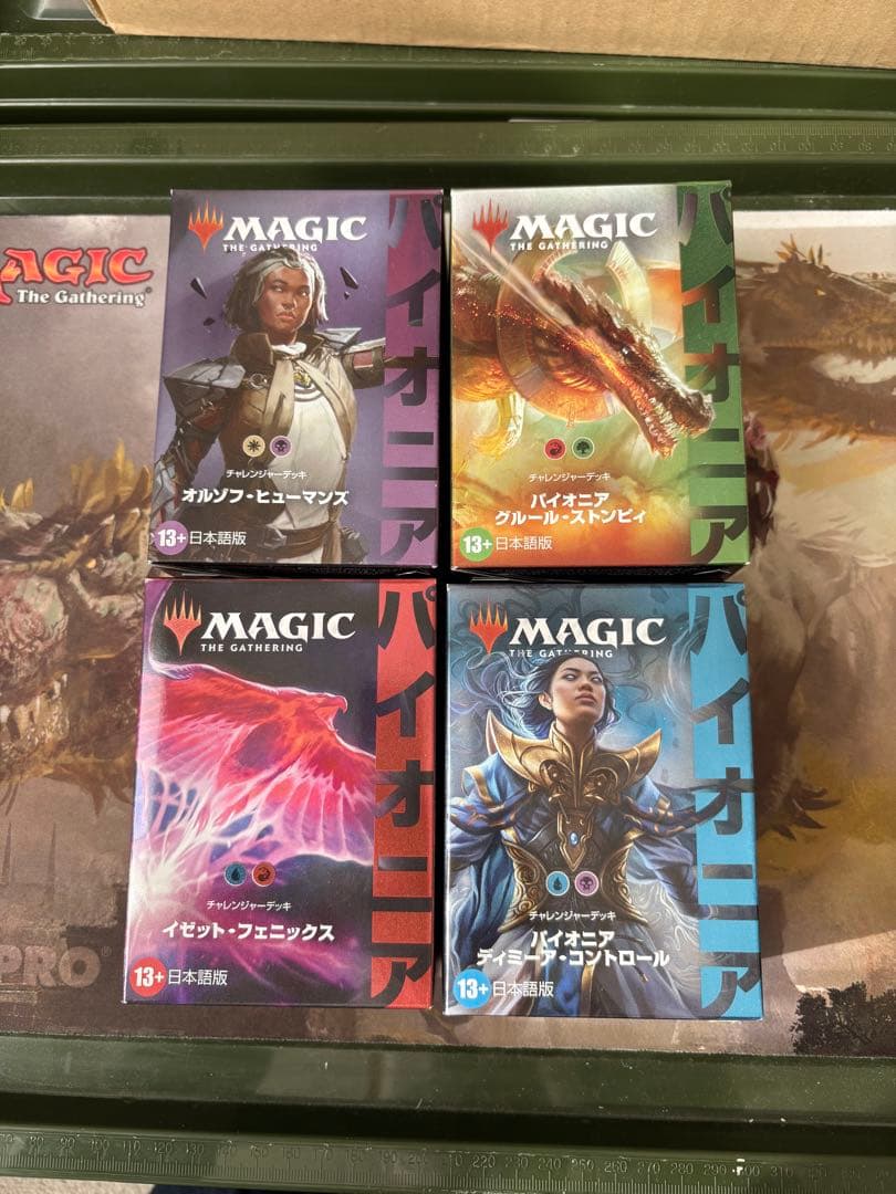 MTG パイオニア・チャレンジャーデッキ　2022 4種セット
