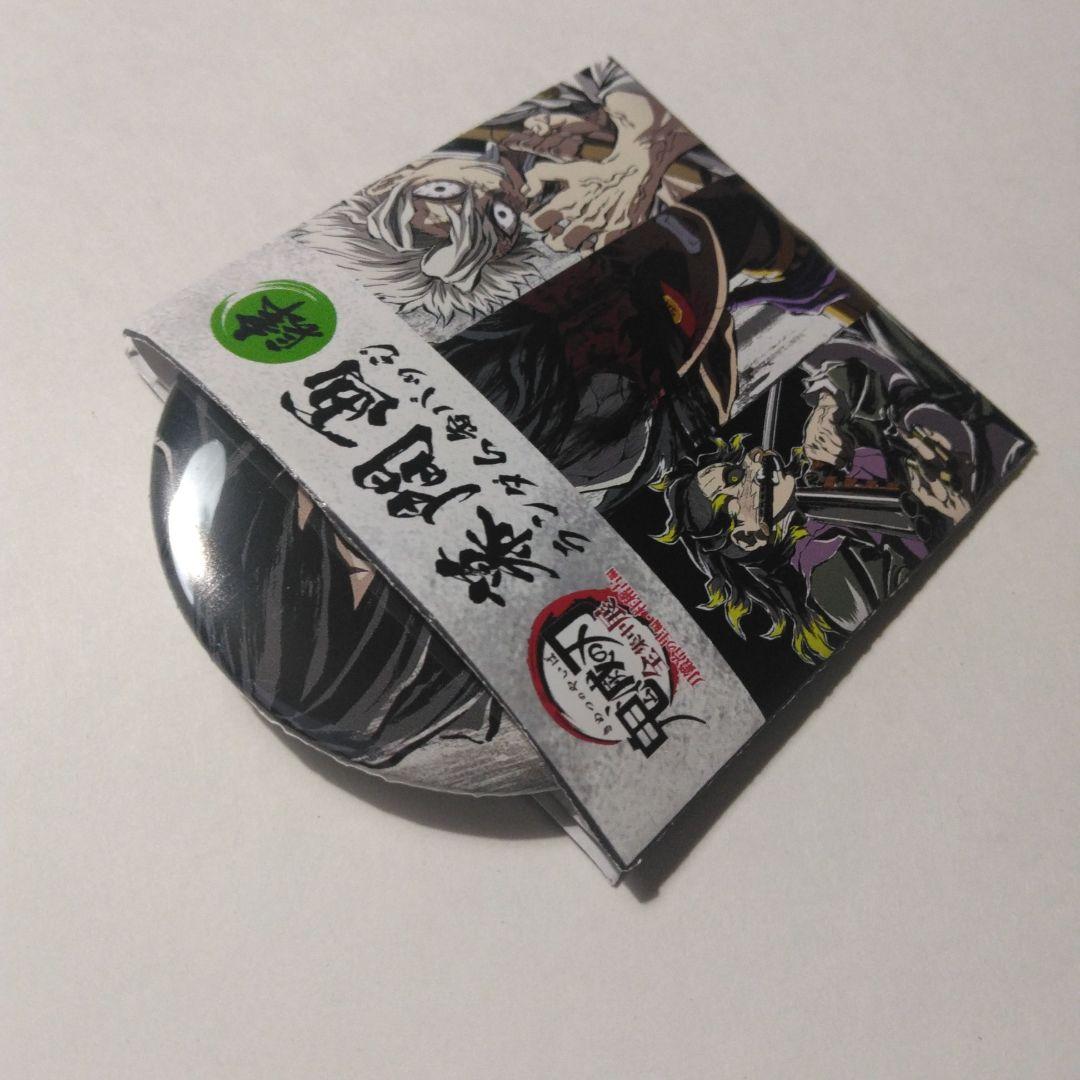 鬼滅の刃 全集中展 刀鍛冶の里 柱稽古 幕間画ランダム缶バッジ 肆 時透