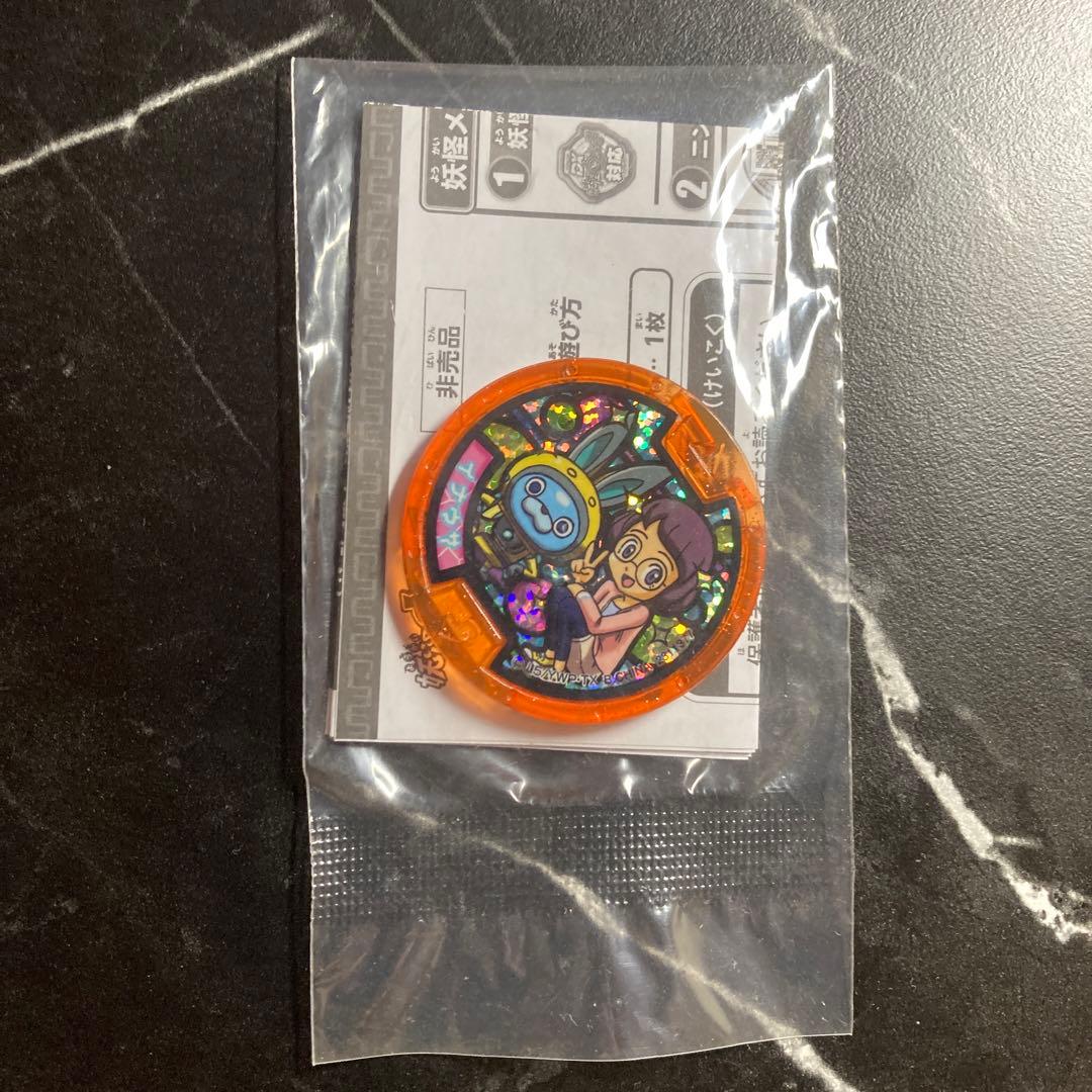 妖怪ウォッチ イナウサメダル - メルカリ