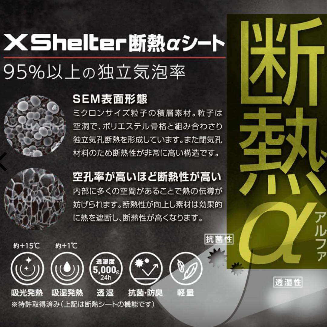 新品 エックスシェルター(R)断熱αプレミアムギガパフダウンコート