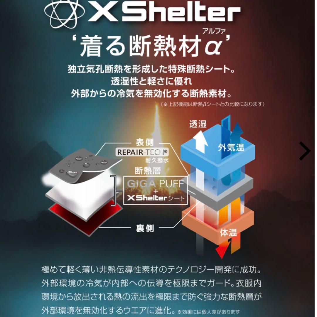 新品 エックスシェルター(R)断熱αプレミアムギガパフダウンコート