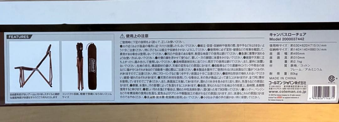 Coleman マスターシリーズ キャンバスローチェア 4脚セット【新品未開封】