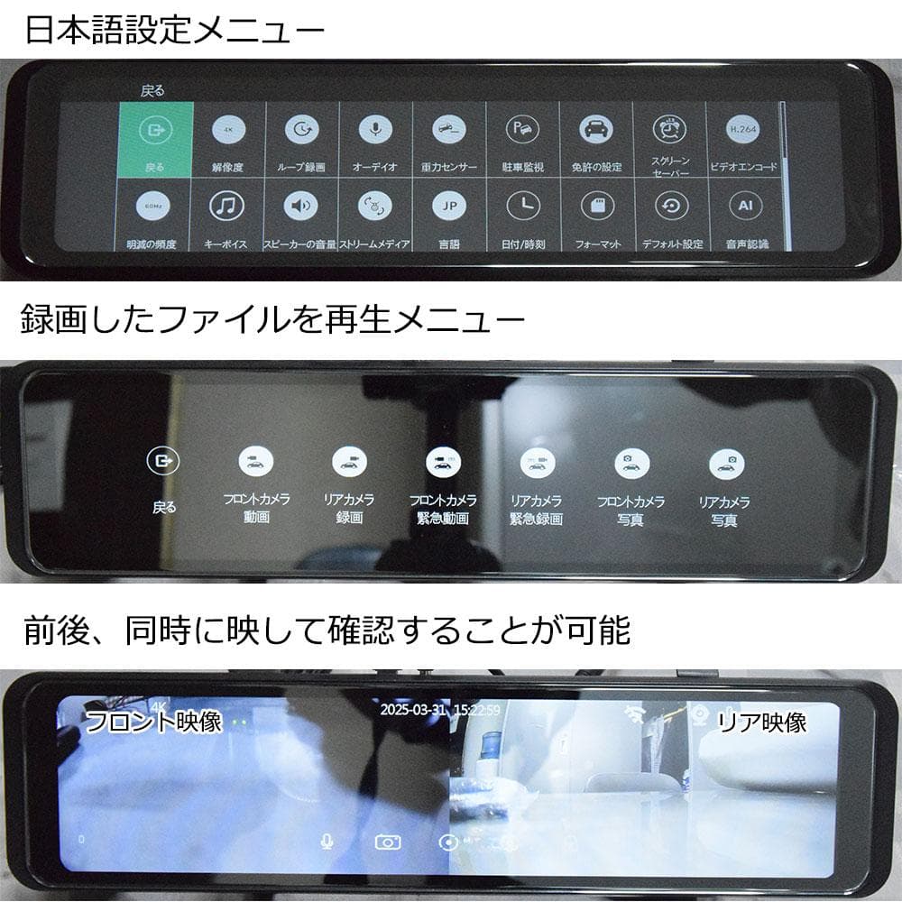 スマートドライブレコーダー ミラー型１２インチバックミラーモニター2K QHD