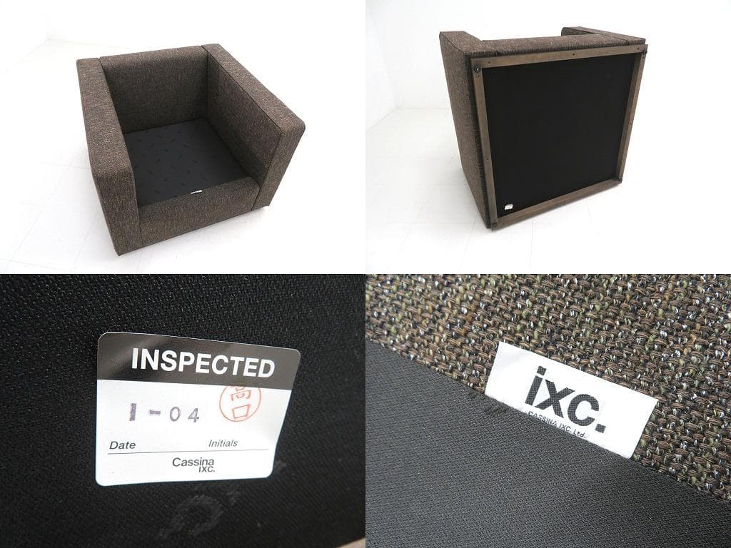 展示品　カッシーナixc レクト　1人掛けソファ　ラウンジチェア　シングルソファ