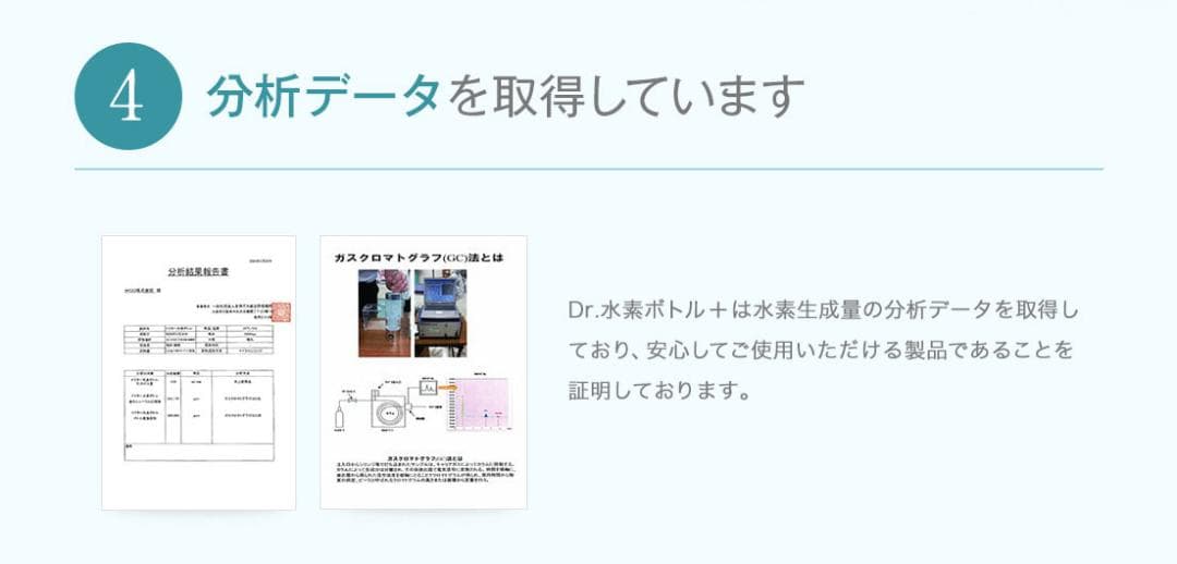 Dr.水素ボトル＋　充電式高濃度水素ガス＆水素水生成器