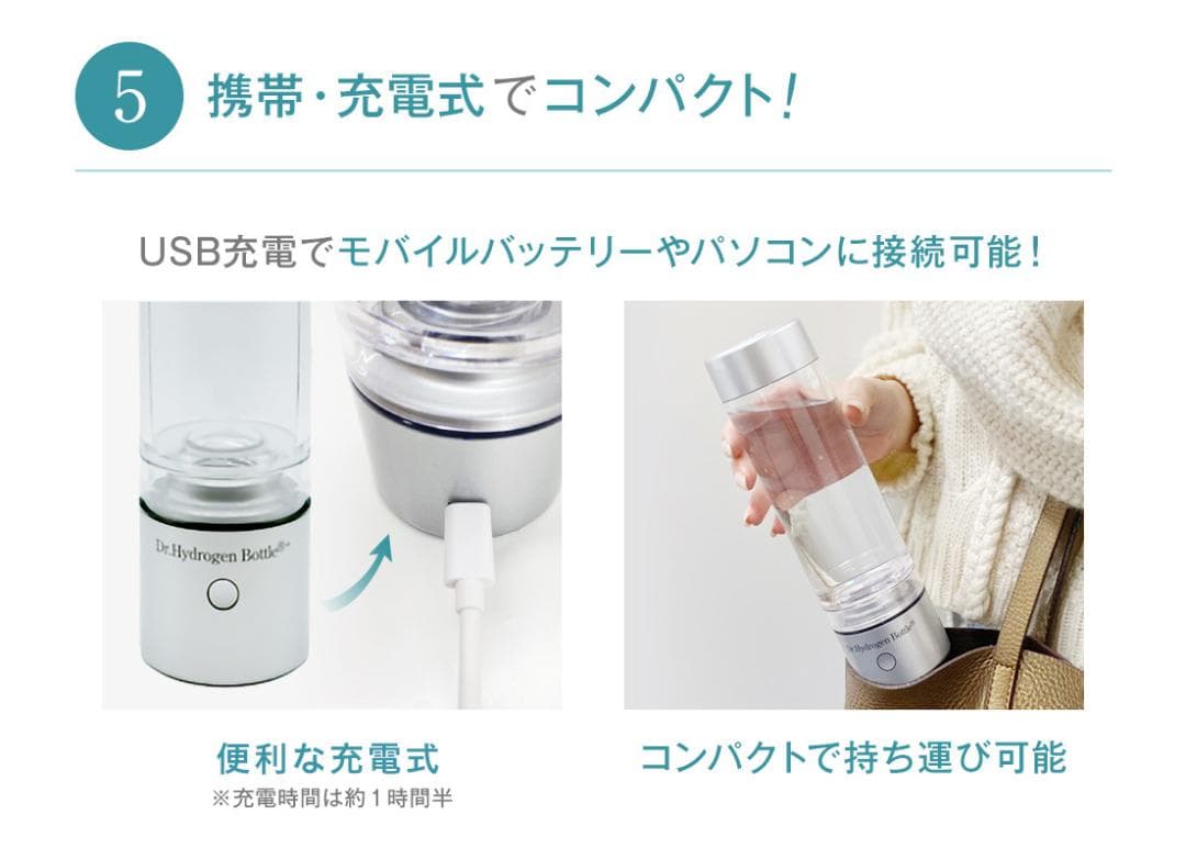 Dr.水素ボトル＋　充電式高濃度水素ガス＆水素水生成器