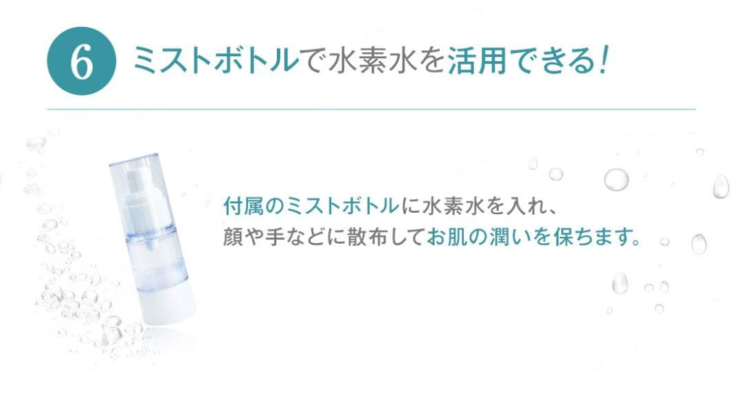 Dr.水素ボトル＋　充電式高濃度水素ガス＆水素水生成器