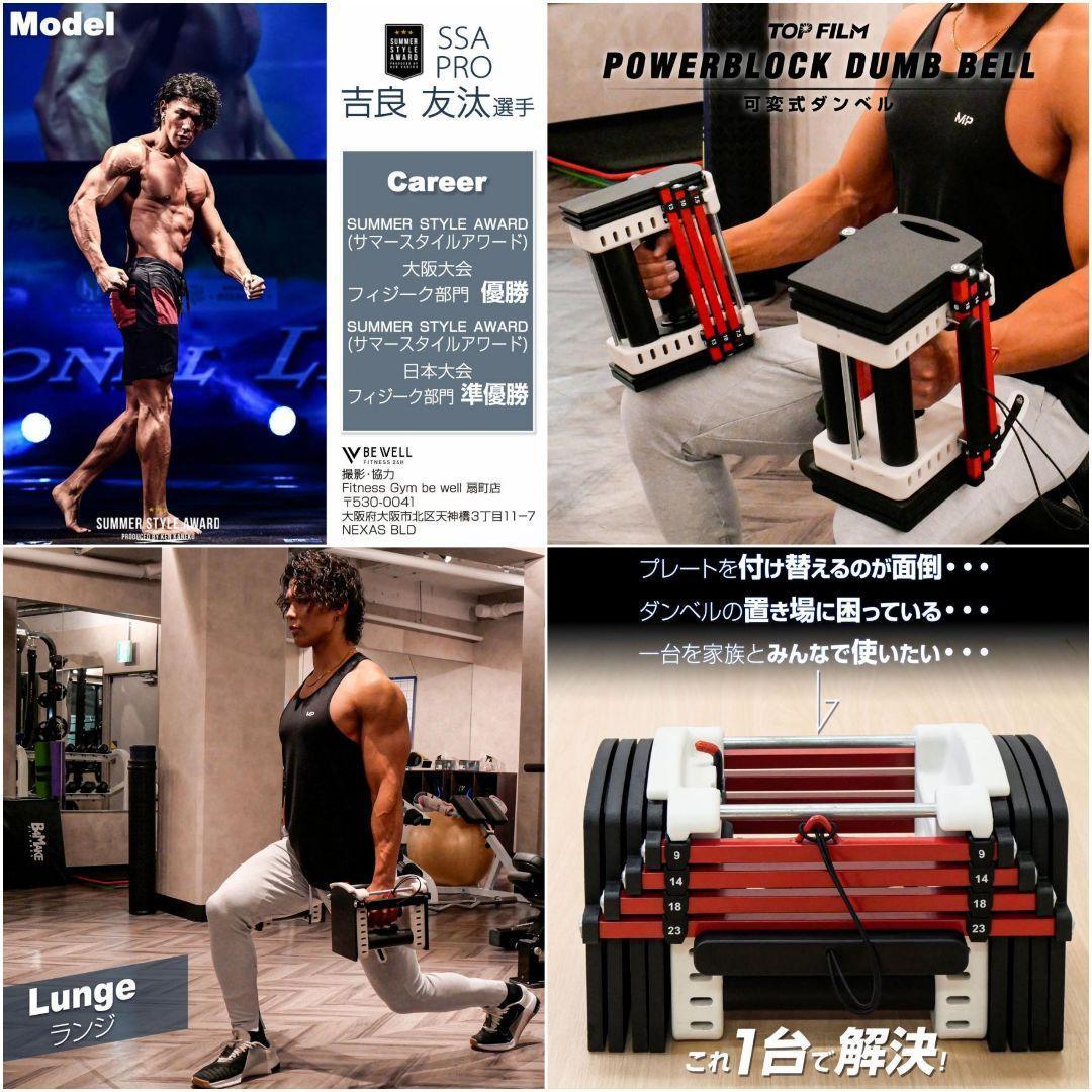 R2389可変式ダンベル 23kg 2個セット ダンベルセット パワーブロック