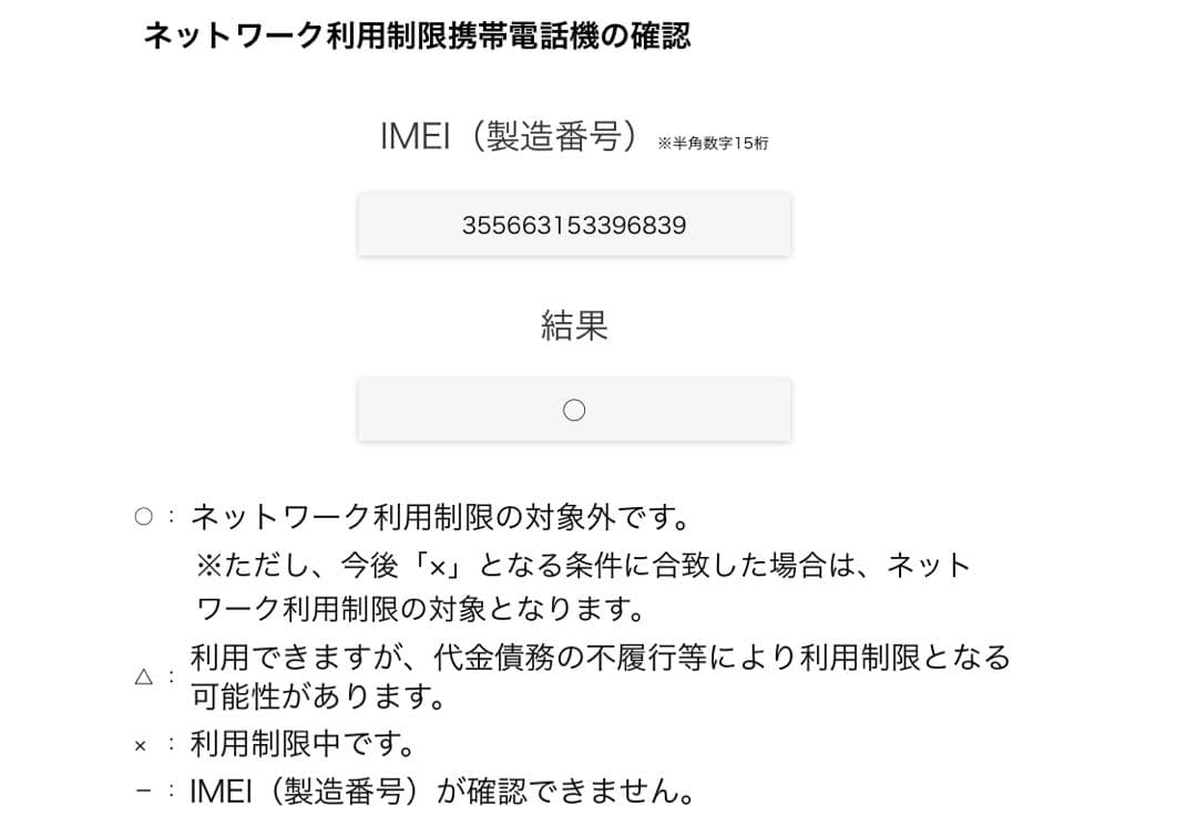 iPhone15 128GBブラック　画面割れジャンク
