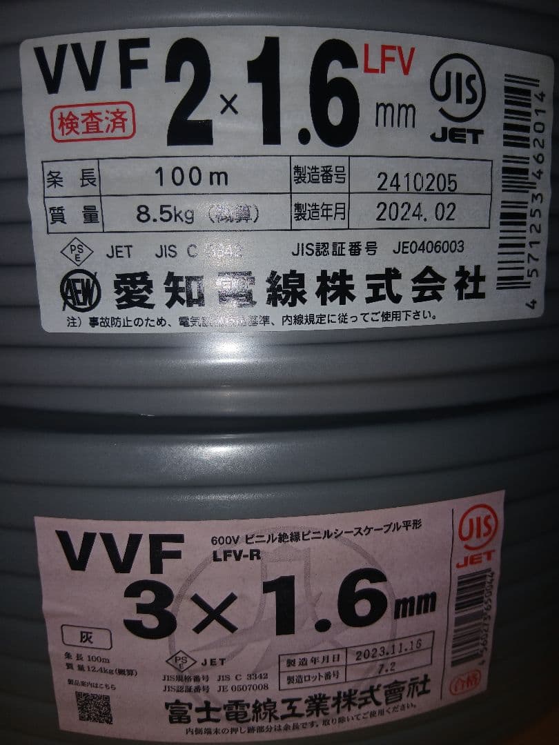 VVF1.6-2　VVF 1.6-3　各100m