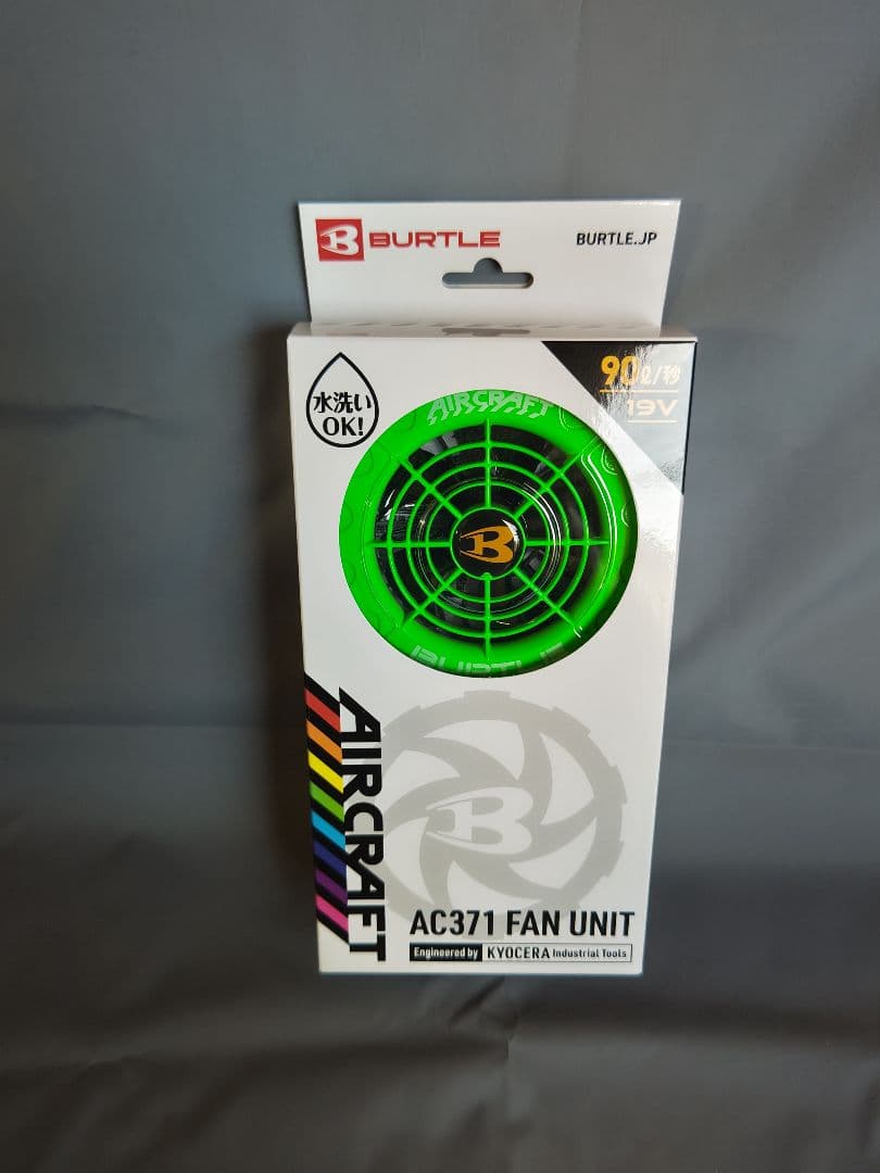 BURTLE AC371 ファンユニット ライム