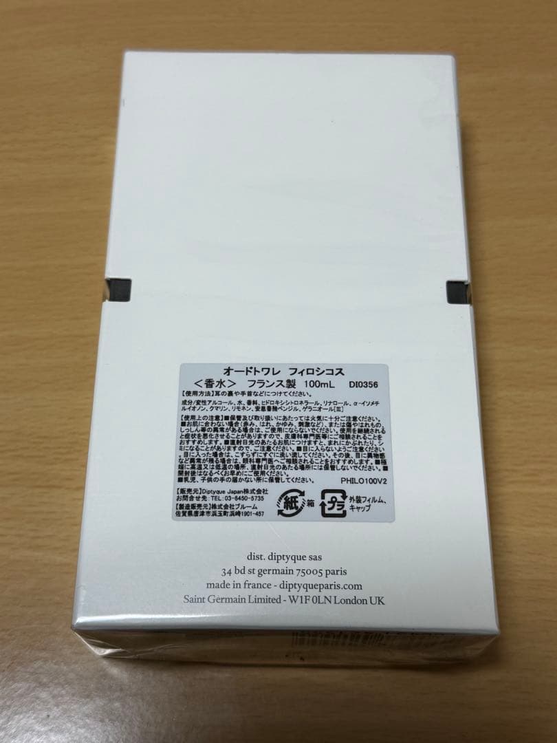 ディプティック★オードトワレ フィロシコス 100ml★