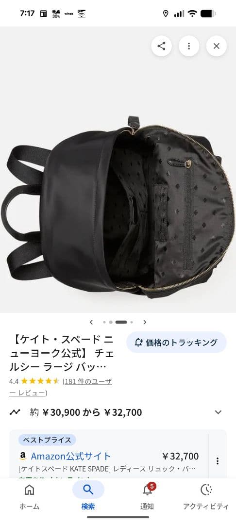 kate spade ブラックナイロンリュック