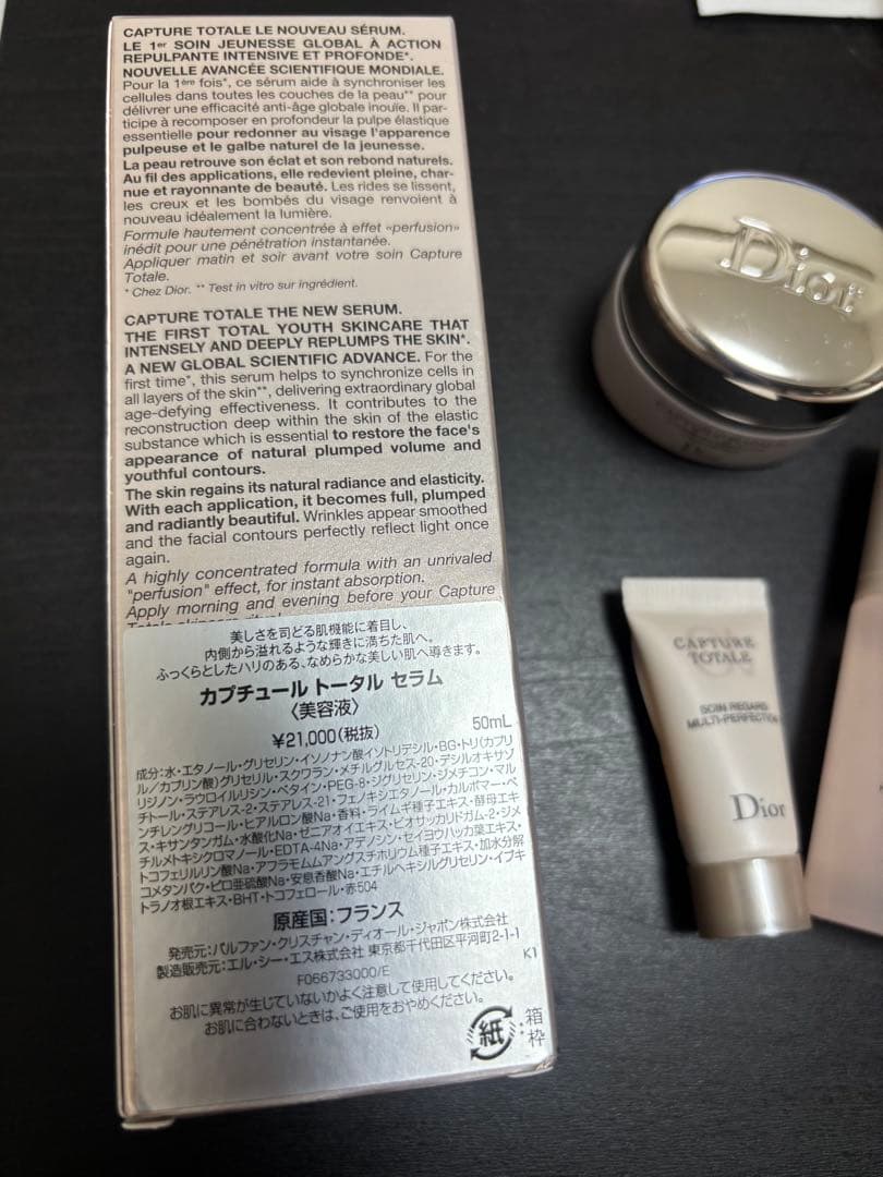 DIOR カルチュール　トータル　セラム　コフレ　N