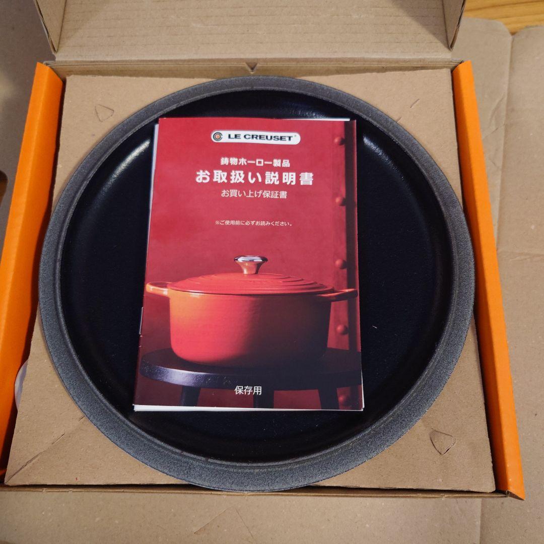 ル・クルーゼ ココット・ロンド 20cm（ベイパー）スチーマー セット