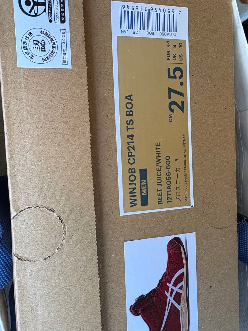 アシックス安全靴ウィンジョブ CP214 TS BOA 27.5cm