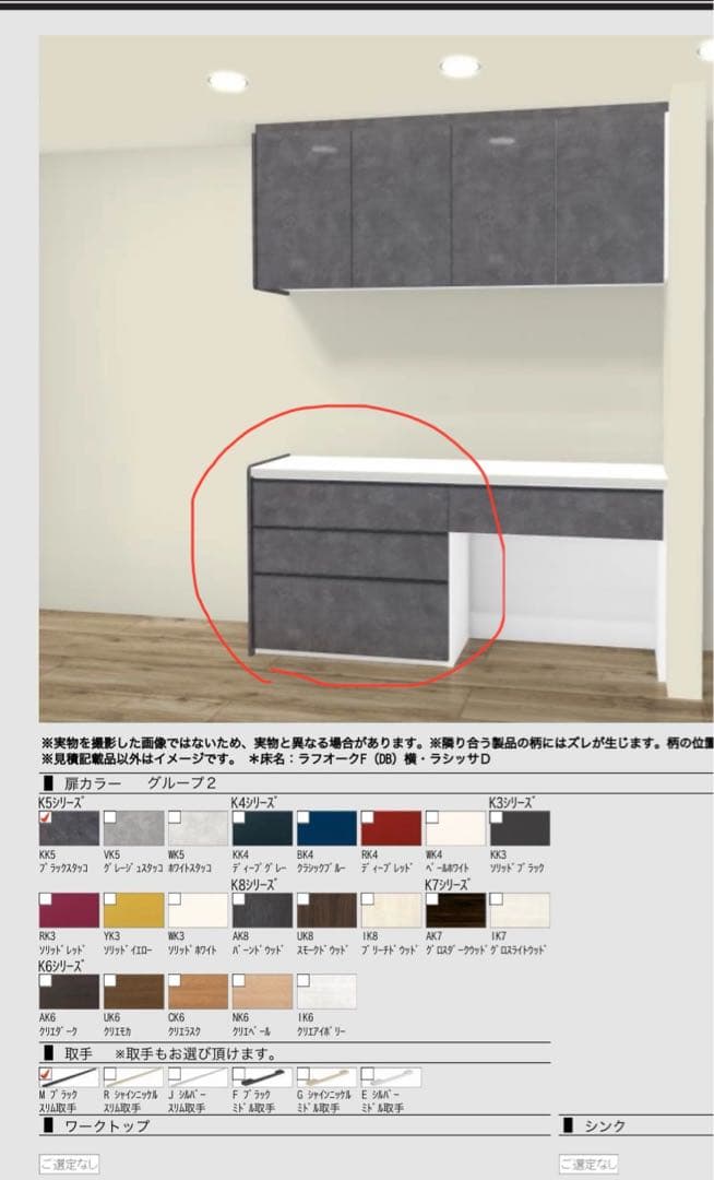 LIXIL 3段ストッカー