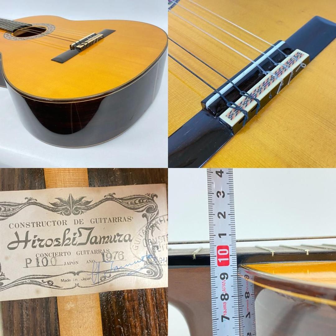 Hiroshi Tamura 田村廣 P100 クラシックギター - メルカリ