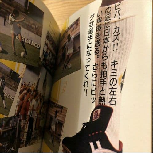 超激レア】KAZUカルビー日本サッカーリーグ三浦知良カード、本、写真集