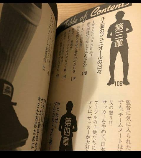 超激レア】KAZUカルビー日本サッカーリーグ三浦知良カード、本、写真集