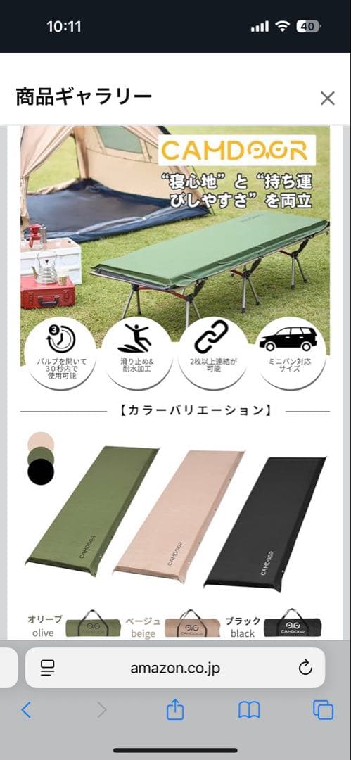 キャンプマット　エアクッション　2つセット