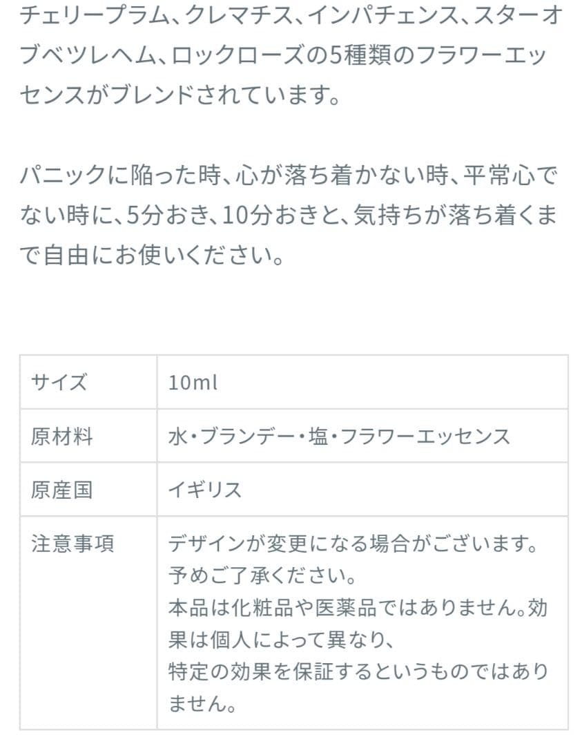 まりりん♪1740+1640×6=11580■ヒーリングハーブス社フラワー