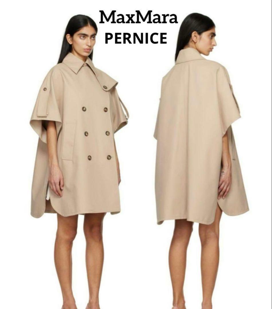 MaxMara ベージュ ポンチョ・PERNICE