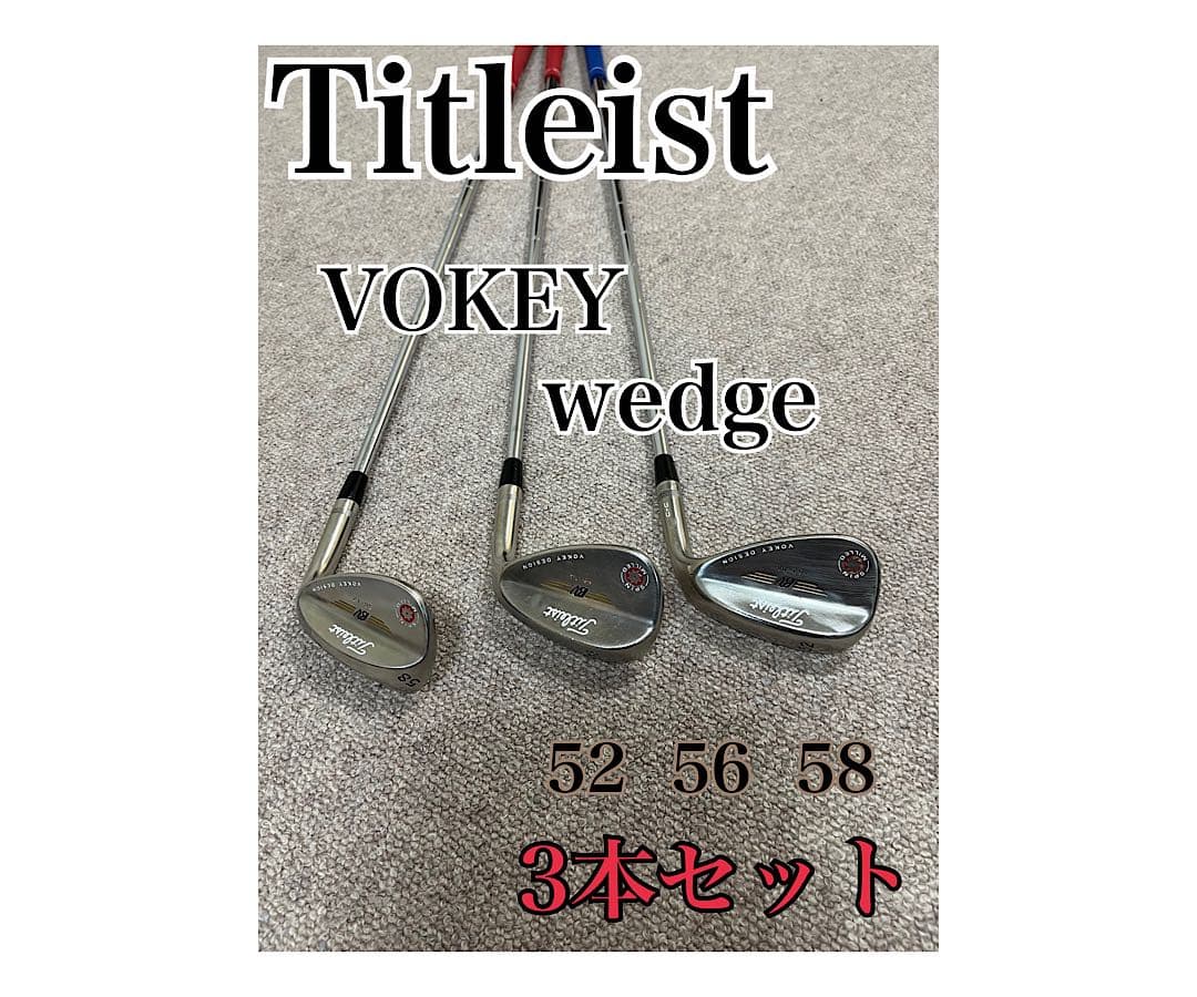 Titleist Vokey ウェッジ 52° 56° 58° 3本セット - メルカリ