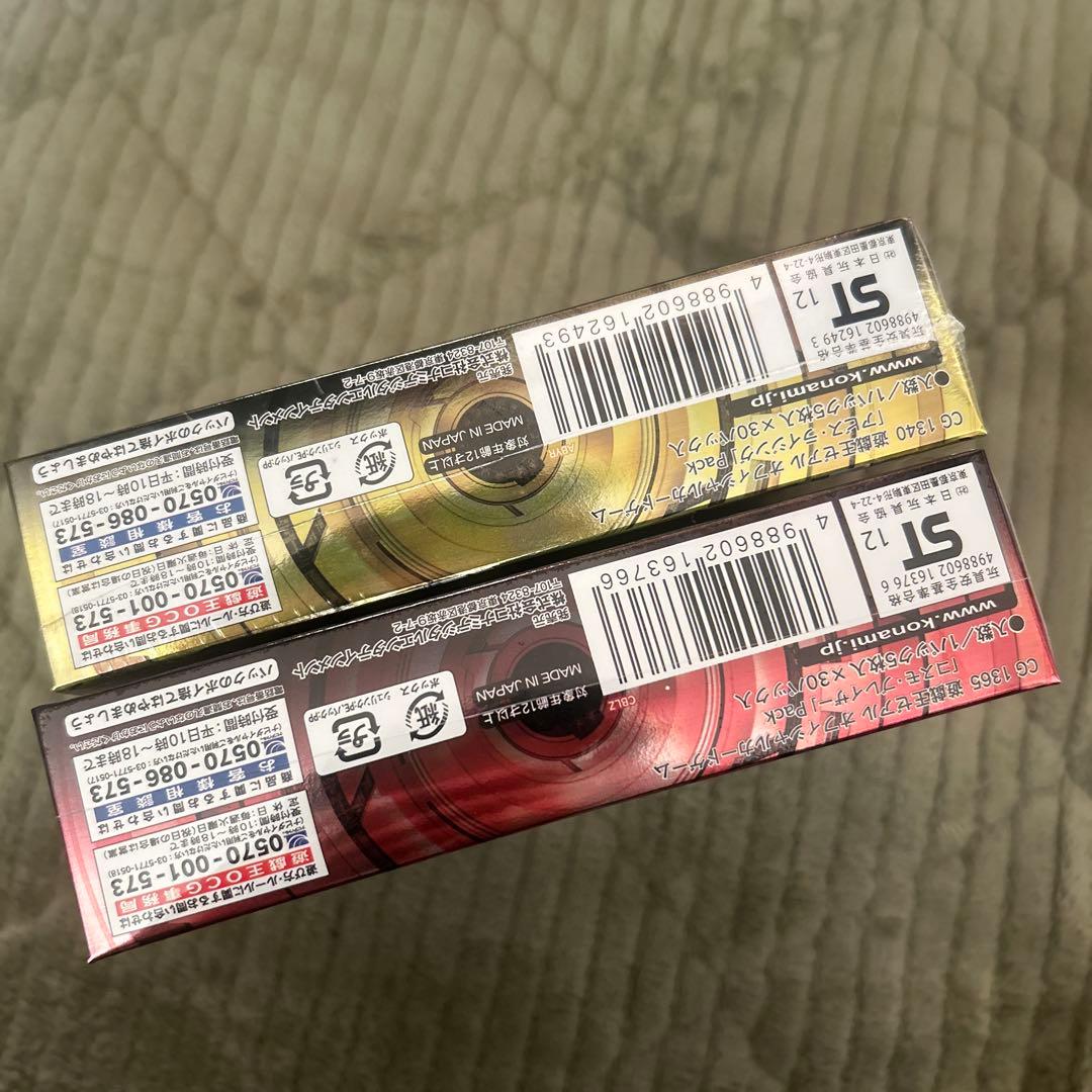 絶版】遊戯王 アビスライジング コスモブレイザー 未開封 各1箱