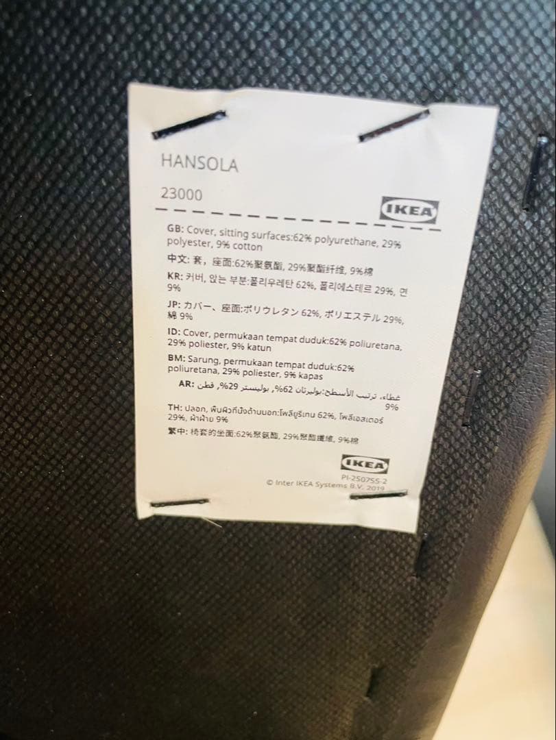 IKEA(イケア) ダイニングチェア2脚セット HANSOLA