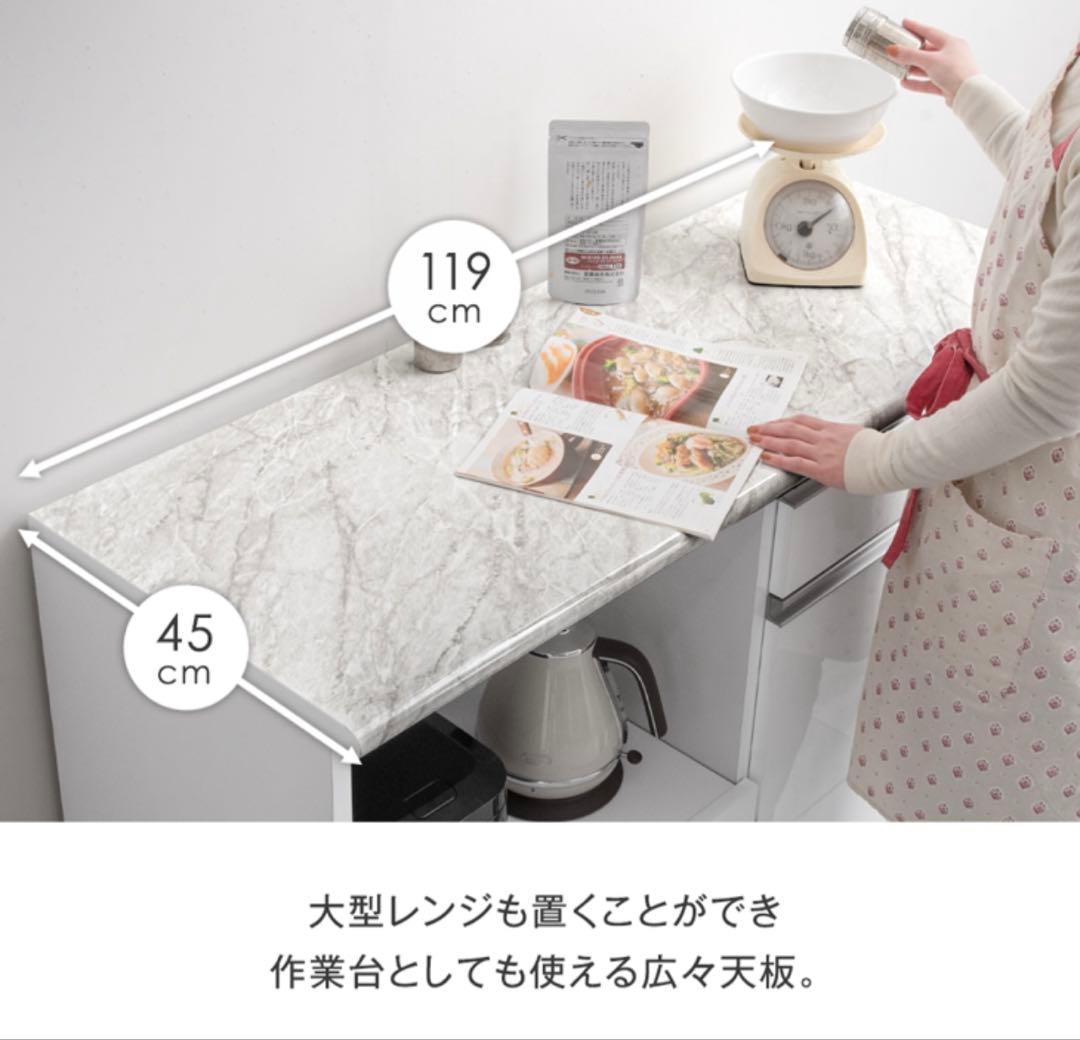幅119cm 大理石調 キッチンカウンター 日本製 大川家具 食器棚 収納