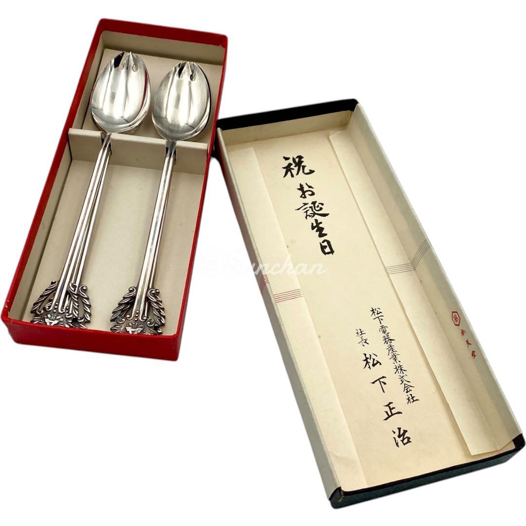 【非売品】 松下電器株式会社 誕生日祝い フォークスプーン4本セット 松下正治