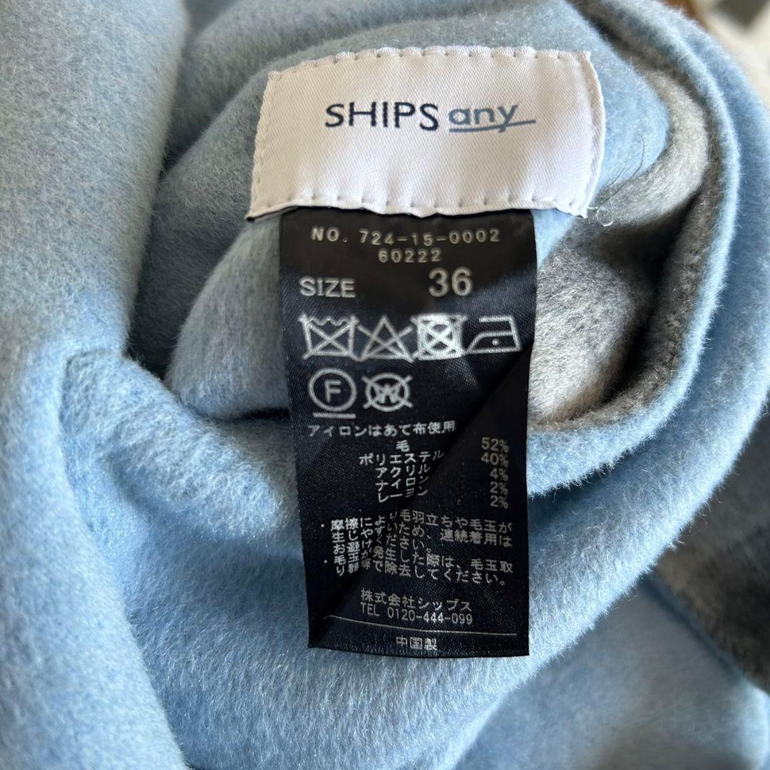 SHIPS ロングコート リバーシブル キレイな水色 チェック ノーカラー