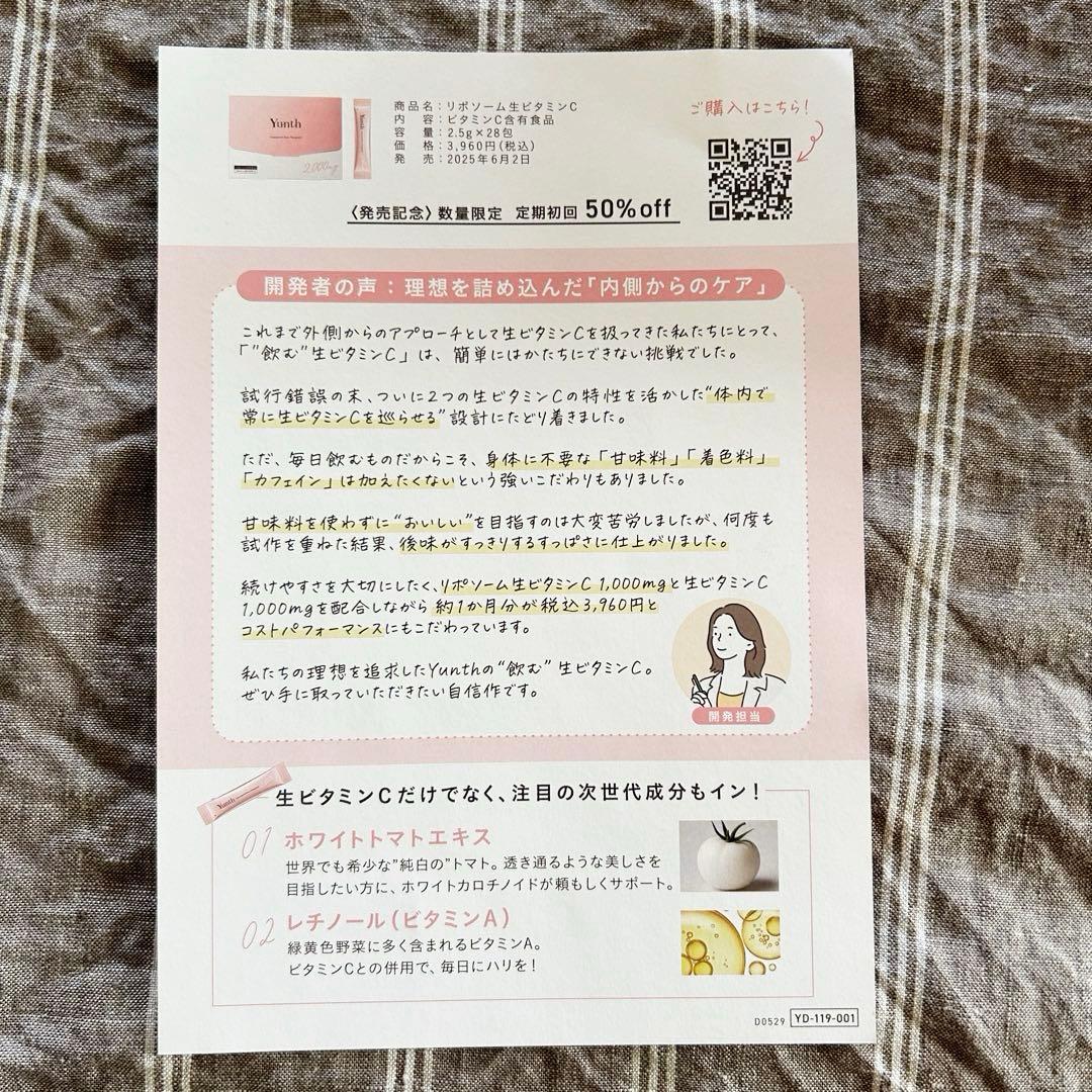 【新品未開封】Yunth ユンス 生VAダーマ美容液 28包入×3箱＋「おまけ」