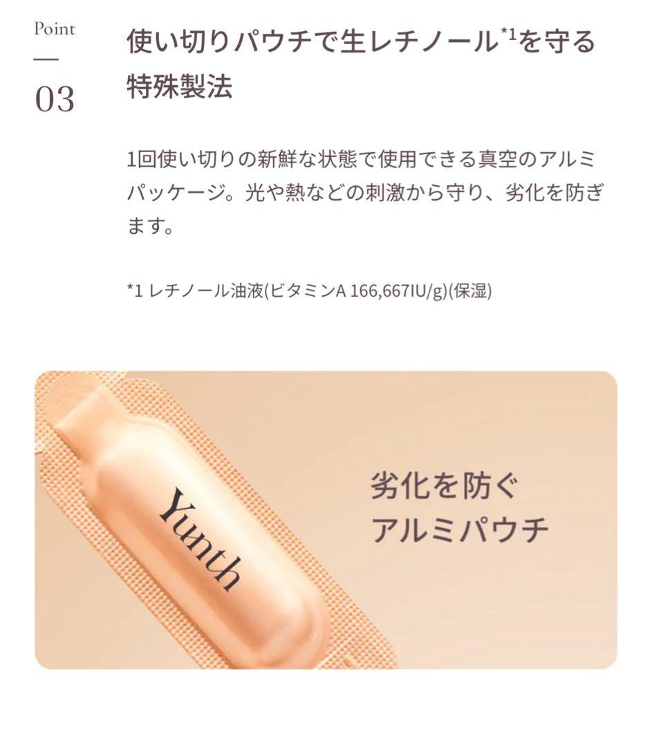 【新品未開封】Yunth ユンス 生VAダーマ美容液 28包入×3箱＋「おまけ」