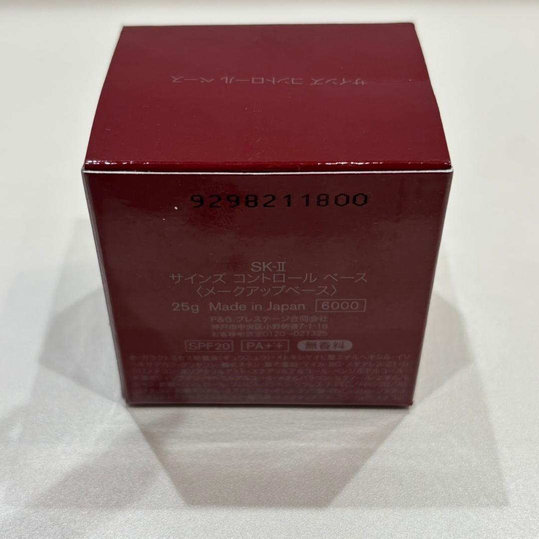 SK-Ⅱ　サインズコントロールベース　25g